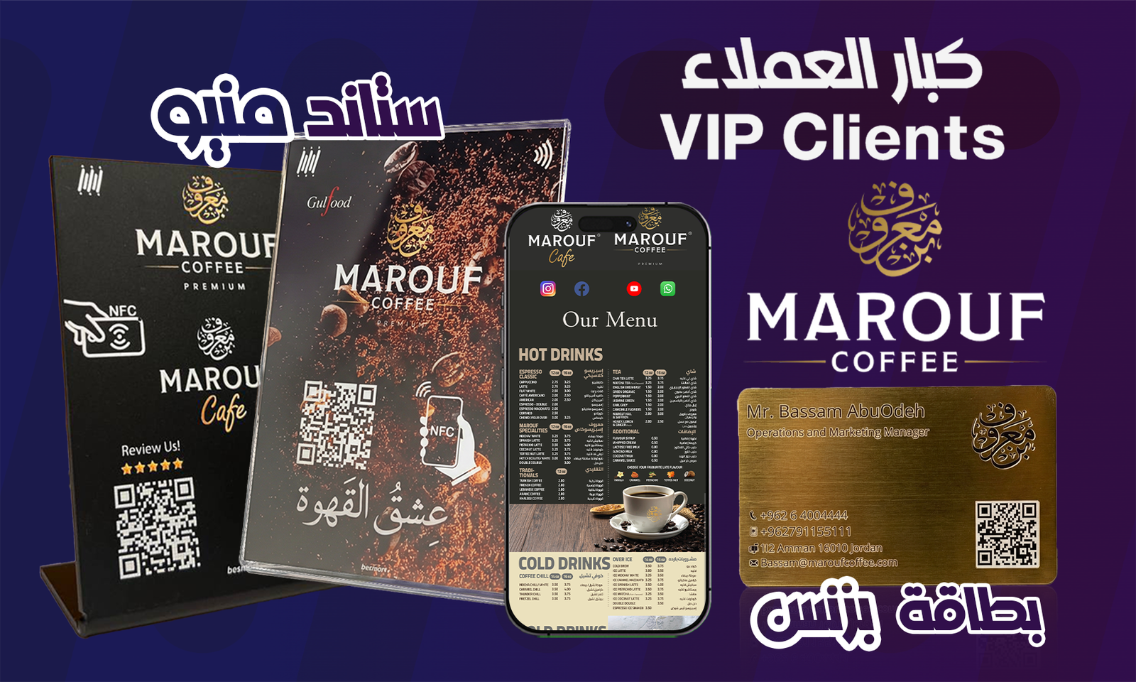 Bin Ma'roof Coffee Chain