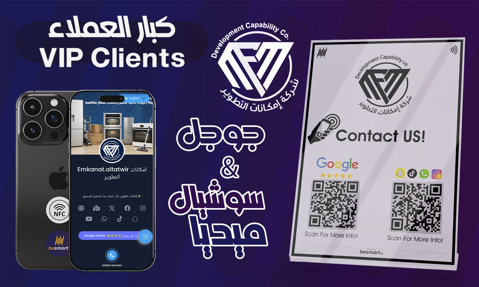 Development Capability Co.